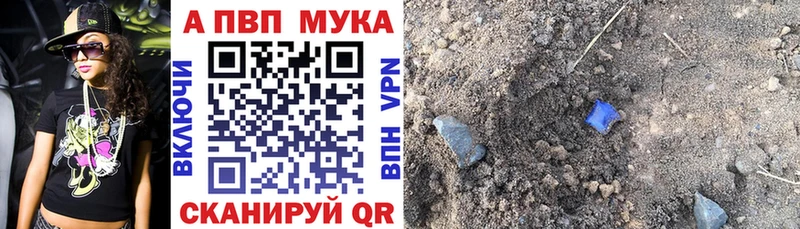 A PVP кристаллы  где можно купить   Костерёво 