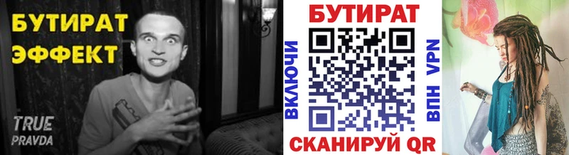купить наркоту Костерёво Бутират Butirat