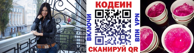 Кодеин напиток Lean (лин)  где продают наркотики  Костерёво 